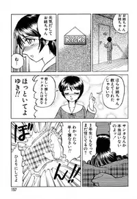 [Uziga Waita] GAME OVER