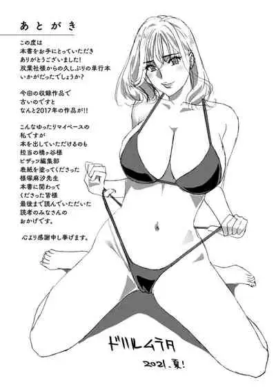 Ureshi Tsuma Nure Hiraki