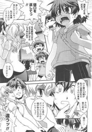 COMIC ペンギンクラブ 2011年10月号