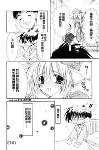 [Ryuga Syo] Kimi to no Keshiki [Chinese]