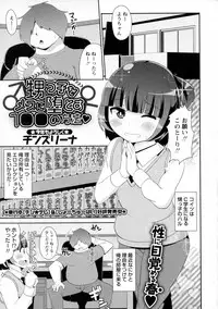 COMIC Masyo 2016-03