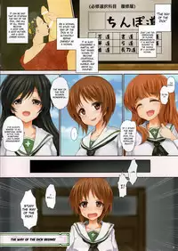 (C91) [320BPM (BLASTBEAT)] GIRLS und CHINPOR (Girls und Panzer) [English] {Hennojin}