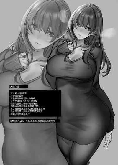 Toshiue Kanojo to Ecchi na Onsen Ryokou