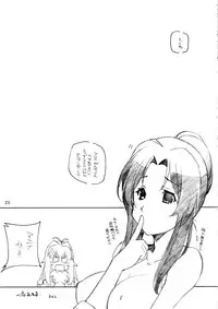 (C74) [Maruarai (Arai Kazuki)] RE EAL-RO2 (Various)