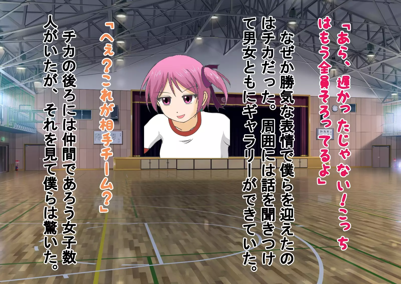 Danjo Taiketsu! Maketara Nuideiku Basuke!