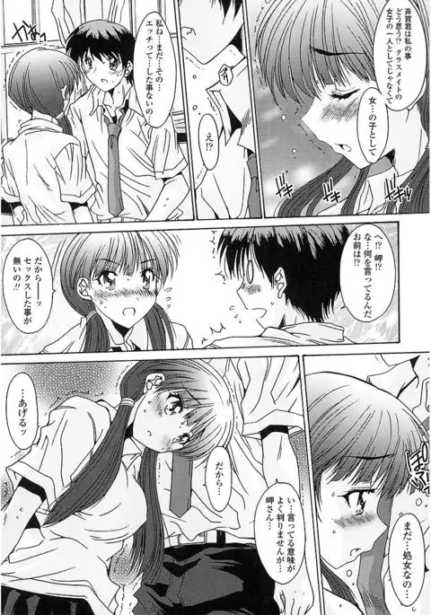 Nukegake Zettai Kinshi ~Joshi wa Minna Nikushokukei!~