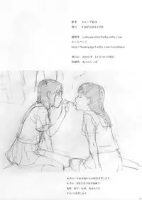 (C79) [YAKIYAMA LINE (Kahlua Suzuki)] En Urara