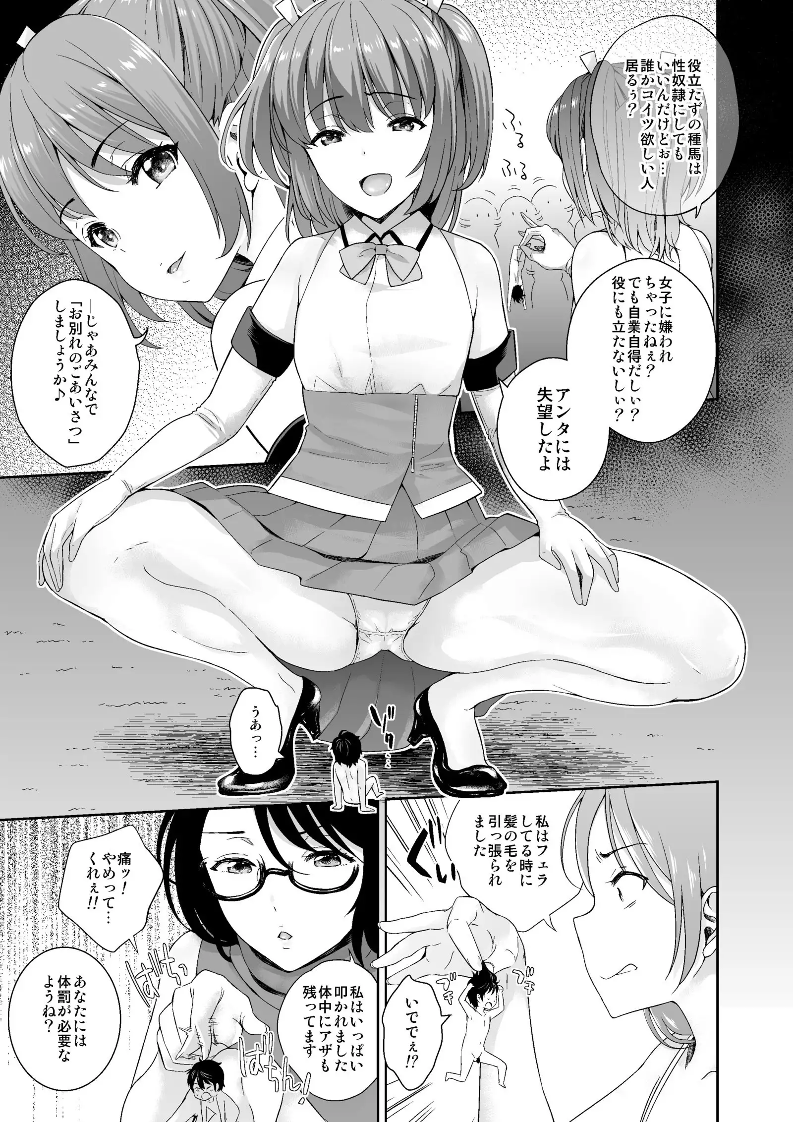 MM Vol. 50 Shumatsu wa Oppai ni Yosete♥