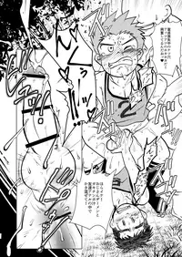 [Tobuchikara (Toriki Kuuya)] Urusai abunai kitanai [Digital]