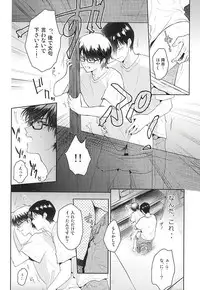 (SUPERKansai21) [Am (Ane)] Ii Ko to Warui Ko (Daiya no Ace)