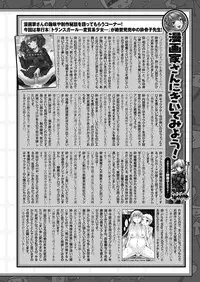 Comic Unreal 2011-02 Vol.29 [Digital]