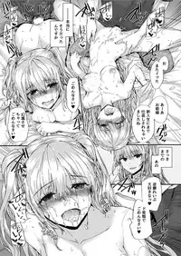 [furuike (Sumiya)] Grand Hotel Princess