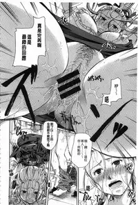 [Itou Ei] Hana no Saezuri [Chinese]