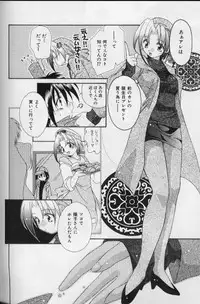 [Nagi Ayame] Itsudatte Honki!