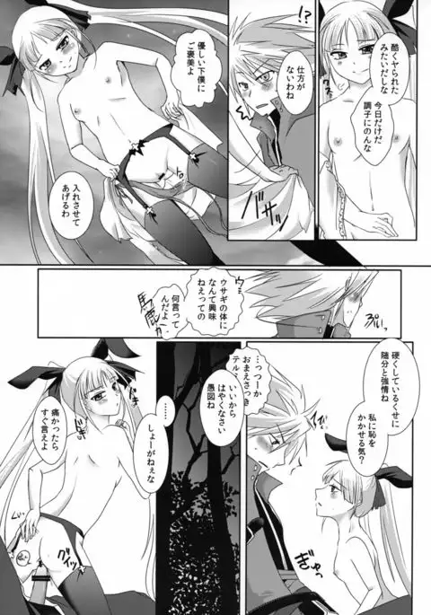 Hime-sama wa Shinigami no Yume o Miru