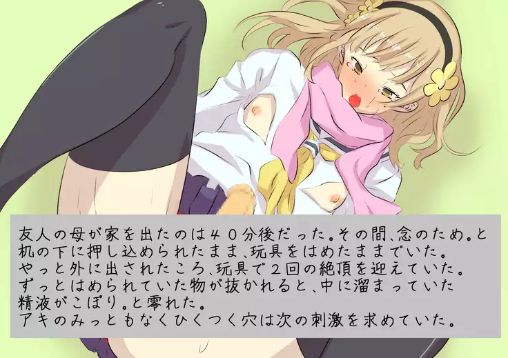 Batsu Game wa Otokonoko deshita.