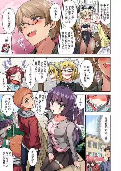 [Toyo] Asoko Araiya no Oshigoto ~Kataomoichuu no Aitsu to Onnayu de~ (25)