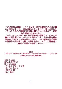 (C90) [Palette Enterprise (Various)] Devil's Nightmare