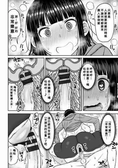 Obaman Aneman Harem Ch. 1-3