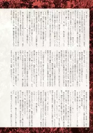 2D Dream Magazine 2016-08 Vol. 89