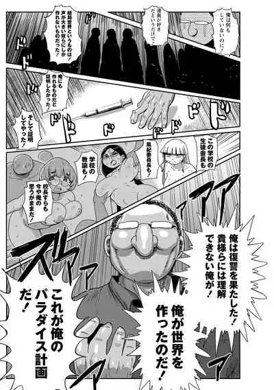 [Kiliu] Ike! Seijun Gakuen Ero Manga-bu [Digital]