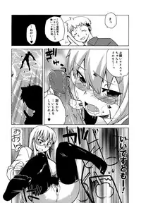 [Takatsu] Mamma Mia!