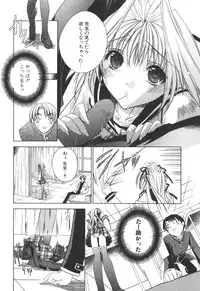 [Sid Alice] Epicurean Syndrome