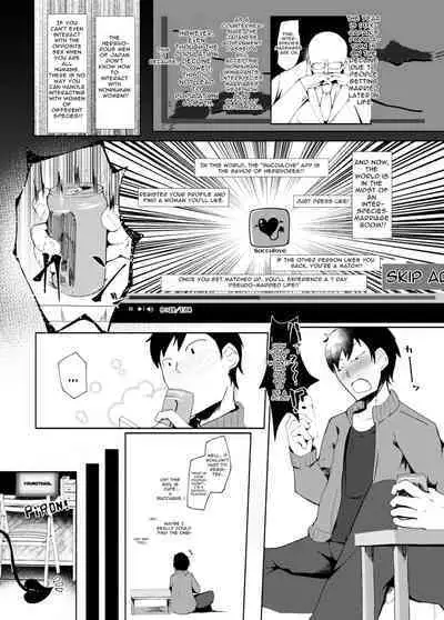 Suyasuya Kazoku Keikaku Daisakusen | Sleepy Sleep Grand Family Planning Scheme