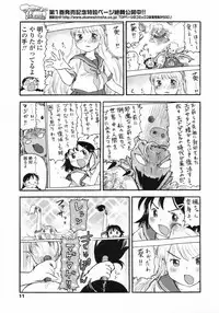 COMIC LO 2009-07 Vol. 64