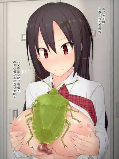 Ishukouhai Kiroku 1-6