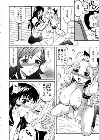 COMIC AUN 2005-06 Vol. 109