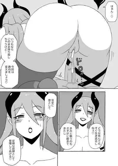 Yuusha Doreika Choukyou