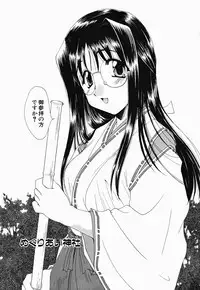 [Kurokawa Mio] Osawagase Kunoichi Wakaba-chan