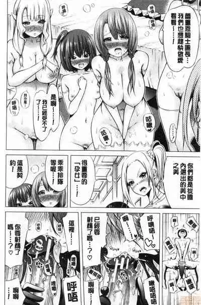 [Akatsuki Myuuto] Isekai Harem Paradise Jou [Chinese]