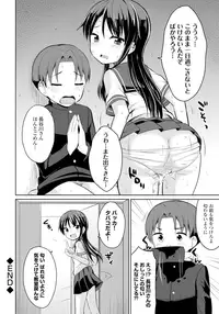 [Youta] Koisuru Oshikko [Digital]