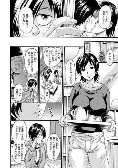 Mesu o Osowaba Kou Futatsu