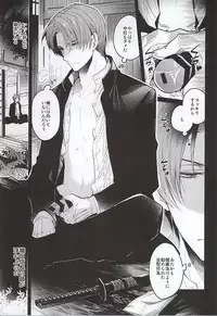 刀初処し (Touken Ranbu)