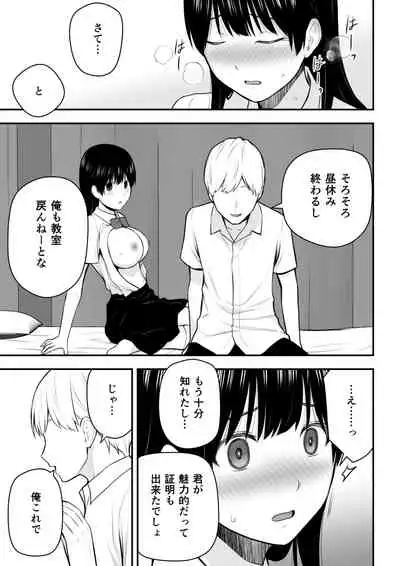 こんな私で良いのなら