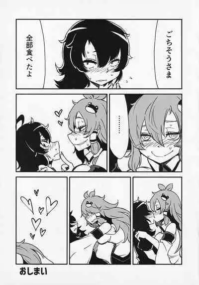 Touhou ShokuSe Goudou