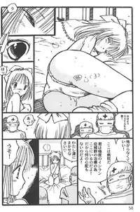 [Uchiyama Aki] - SAYAKA