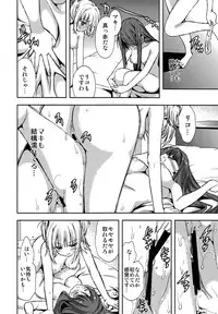 (C84) [Renai Mangaka (Naruse Hirofumi)] Houkago Love Lab (Love Lab)