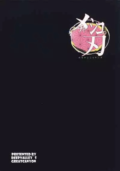 Mechashiko no Chinpo