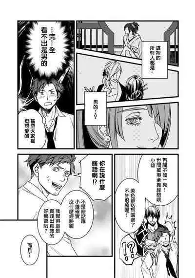 Sono Himegoto | 秘事 act.1