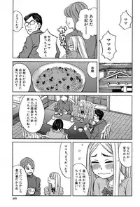 [Zukiki] Nemuri Hime Ch.1-3