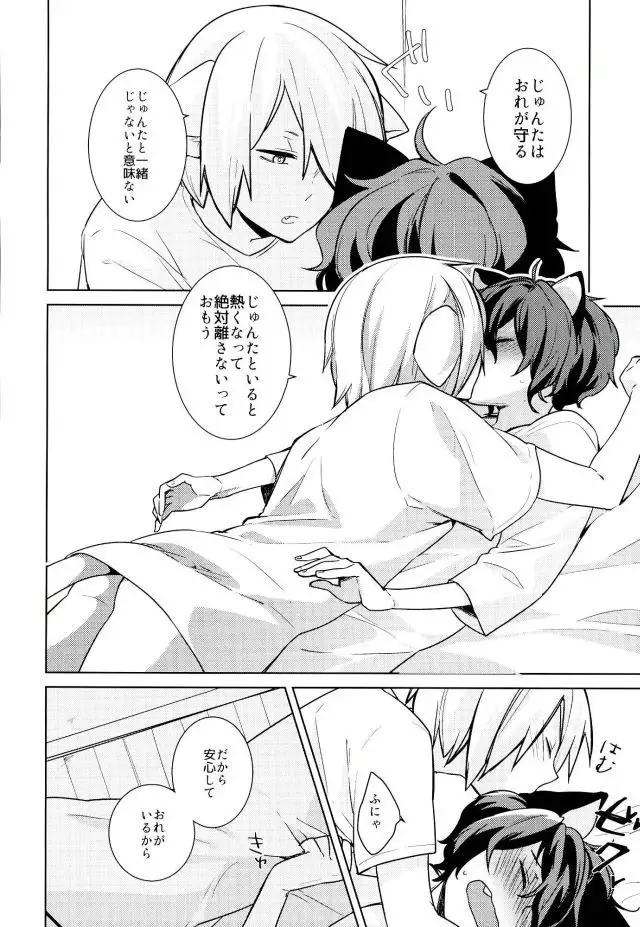 Nekomimi Maid Kareshi 3