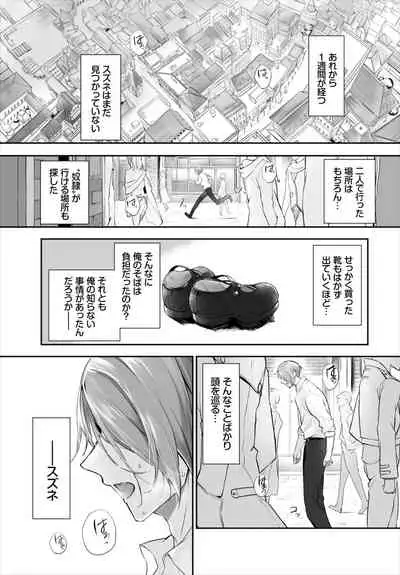 Dascomi Vol.19 [Digital]