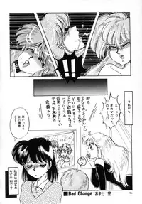 [Nakafusa Momo] Bad Change