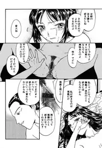 [Kobayashi Shounen] Kinbaku Shoujo