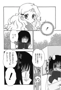 [Chinjao Roosu] School Days 1 [Digital]