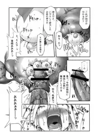 (C75) [Hakujira Uminekodan (Siam)] Shikyuu Choukyoushi - Seo